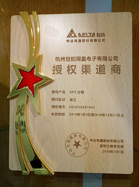 2016DELTA分銷.jpg