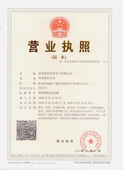 營業執照.jpg